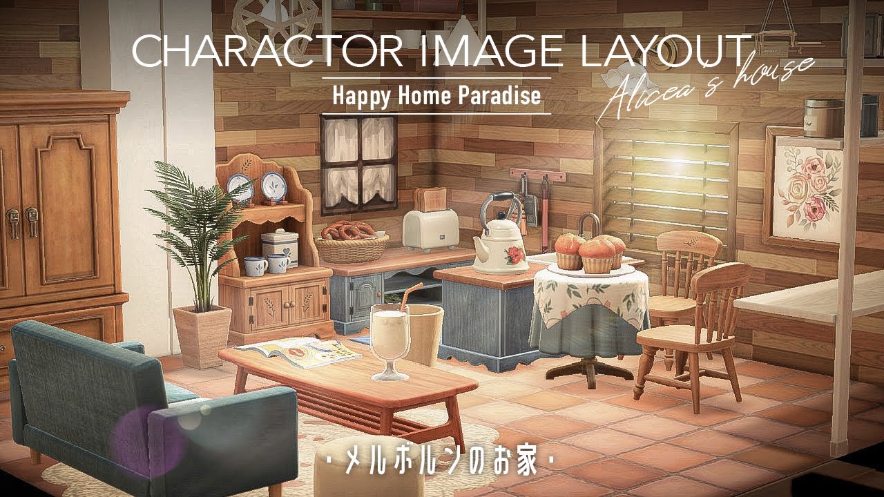 あつ森 おしゃれな部屋のレイアウト一覧とコツ あつまれどうぶつの森攻略wiki- 神ゲー攻略