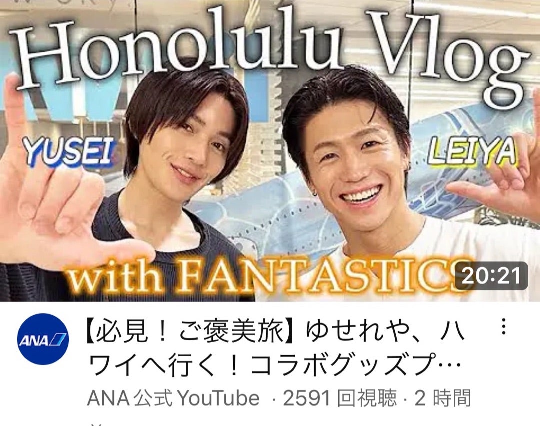 八木勇征 台湾ファンミ 瀬口黎弥