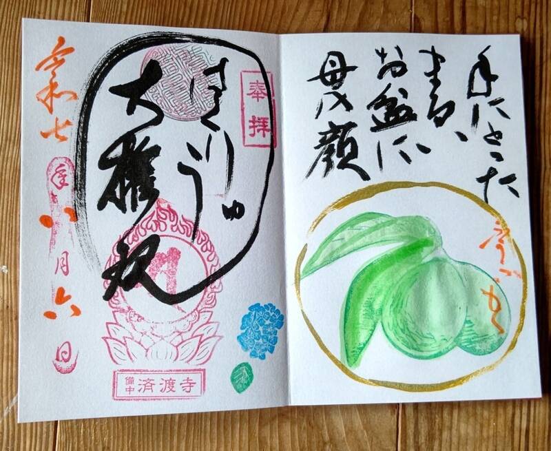 済渡寺 さいどうじ白い鳥居がズラリと並んだ新見市の観光スポット – saboten