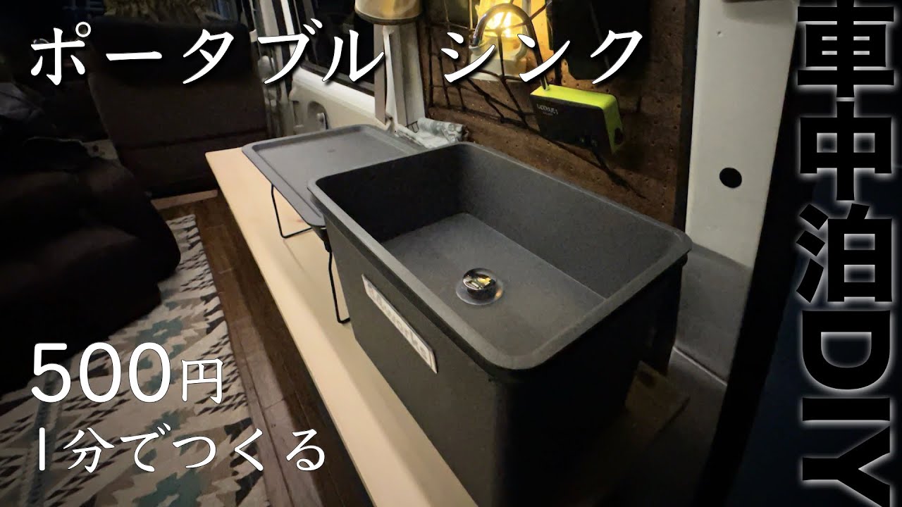 400円で作れるDIYキッチンパーマカルチャー研究所