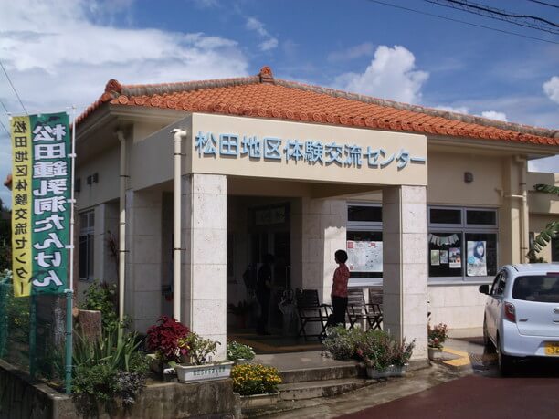 松田鍾乳洞本格たんけん 松田地区体験交流センター -