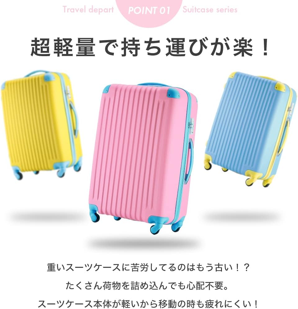 無印良品のスーツケースの良い点・悪い点の話