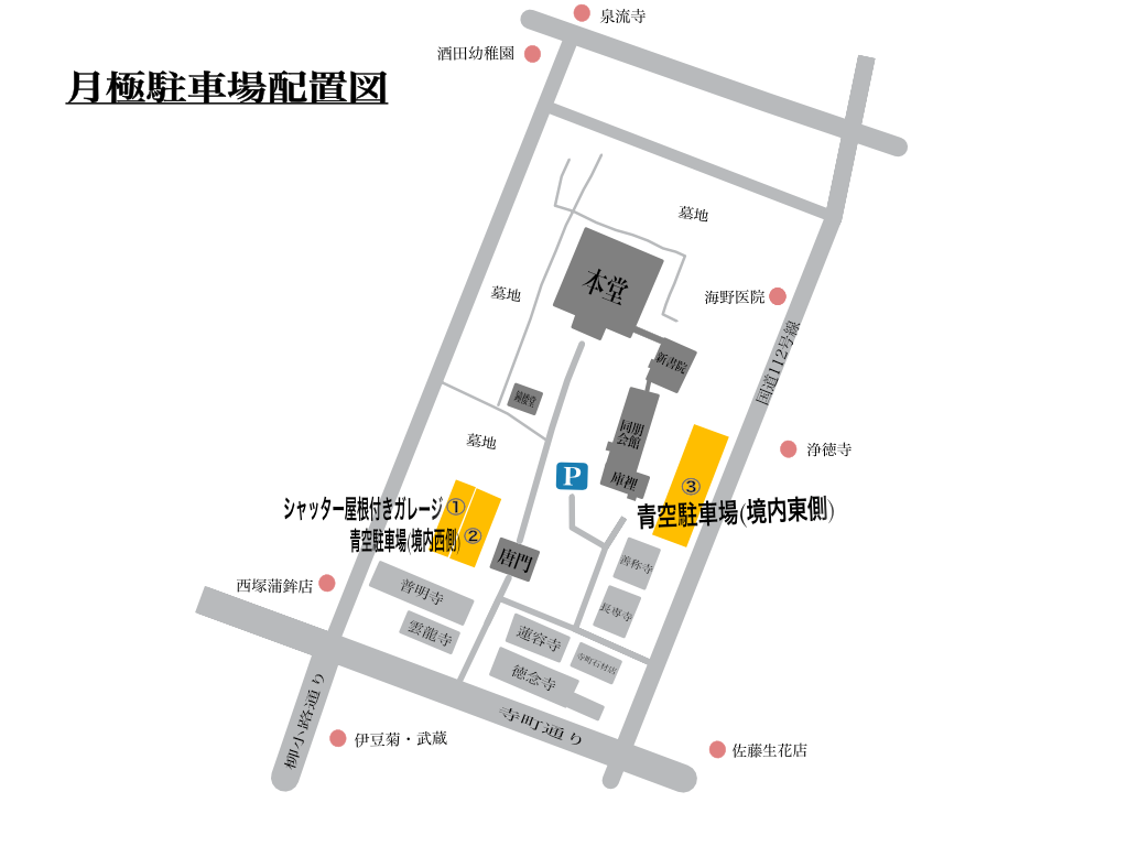 観福寺三戸町: くぐる鳥居は鬼ばかり