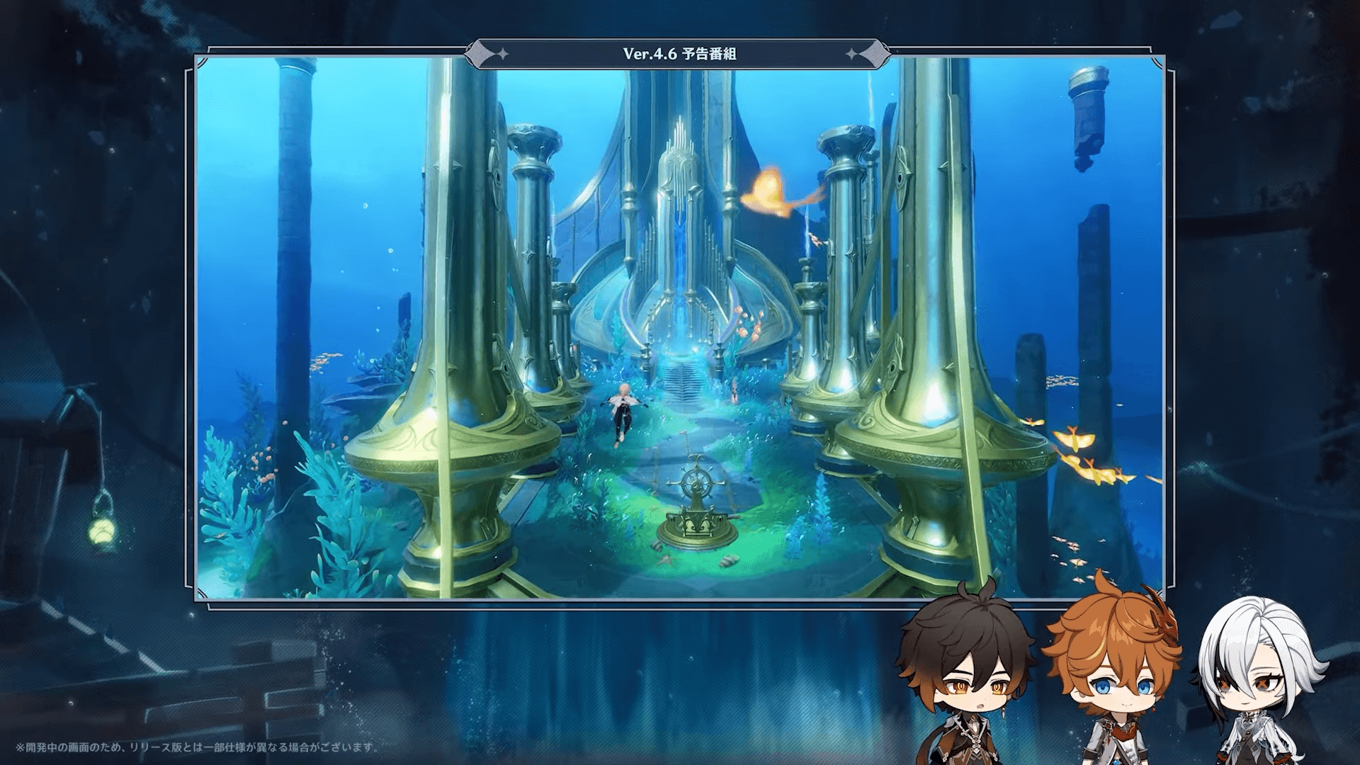 原神：Ver 4.6 アチーブメント一覧と獲得方法