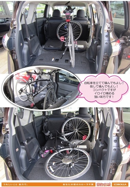 クロスバイクを車内に車載する！ - クロスバイク