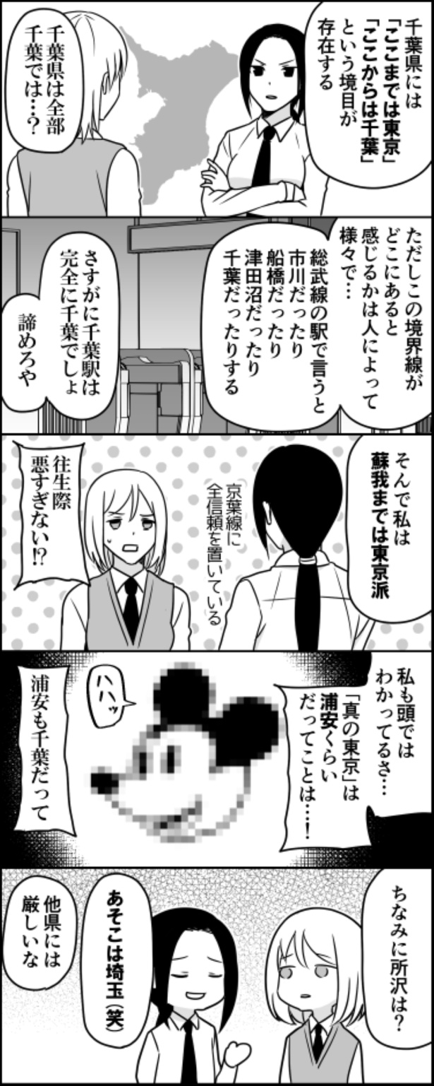 東京ディズニーランド」 浦安市-遊園地 テーマパーク-〒279-0031 の地図 アクセス