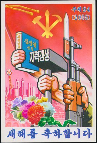 2025 - 北朝鮮旅行ならコリアツアーズ-北朝鮮観光を手配する朝鮮旅行