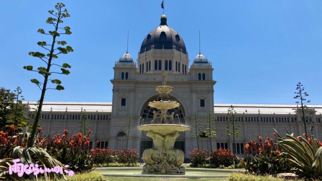 王立展示館とカールトン庭園世界遺産ナビ pamon