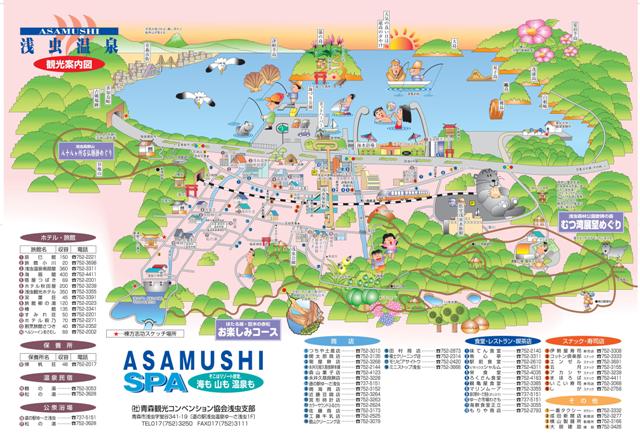 浅虫温泉駅 – 青い森鉄道 多言語ポータルサイト