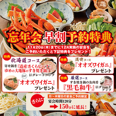 女子会にオススメ 新丸子駅のおしゃれな居酒屋 8店