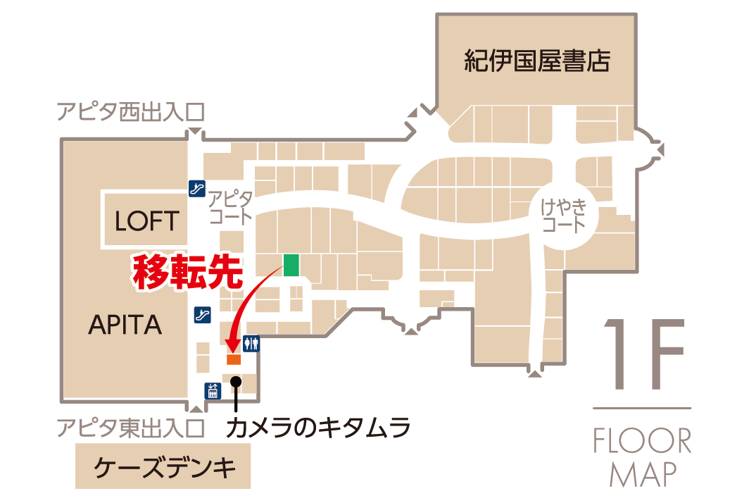 フロアガイドけやきウォーク前橋群馬県前橋市にある大型ショッピングセンターショッピングモール WALK