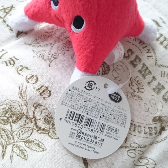 全国のタワーキャラクターが東京タワーに大集合!マイナビニュース