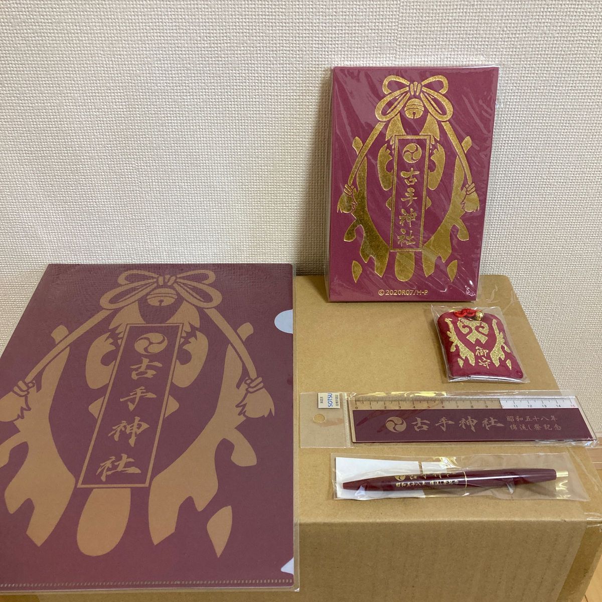 ひぐらしのなく頃に 業 御朱印帳 - メルカリ