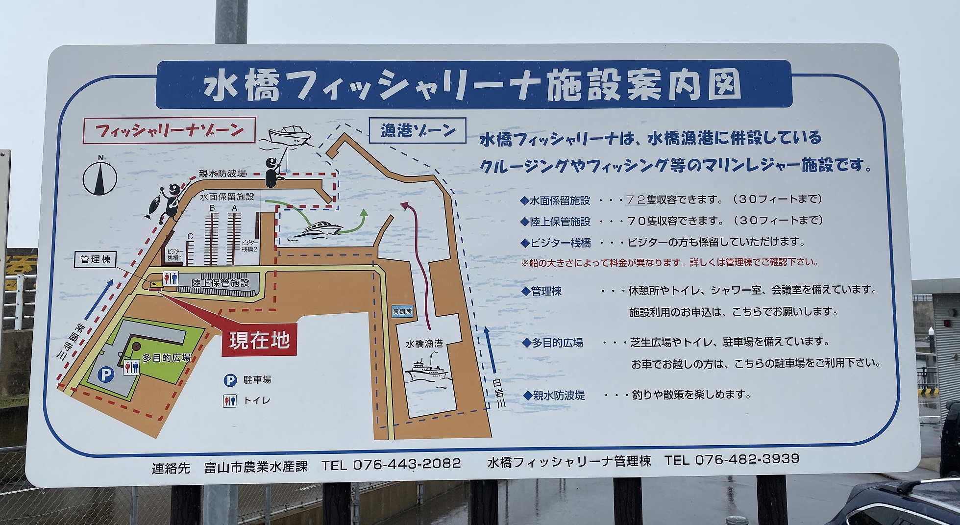 水橋フィッシャリーナ 親水防波堤