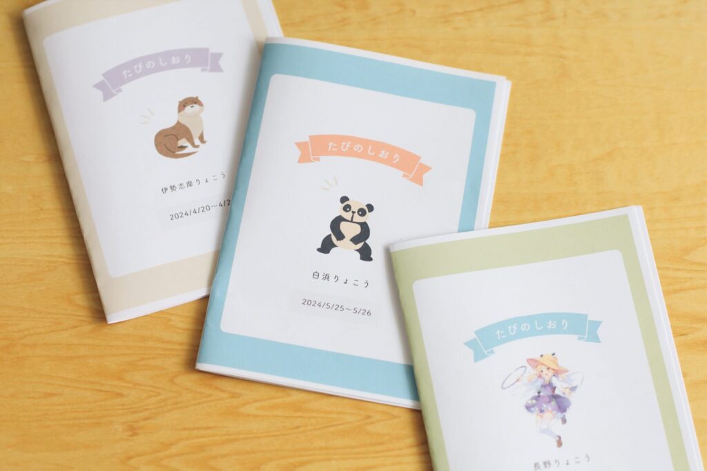 旅のしおり 手書き作成 - メルカリ