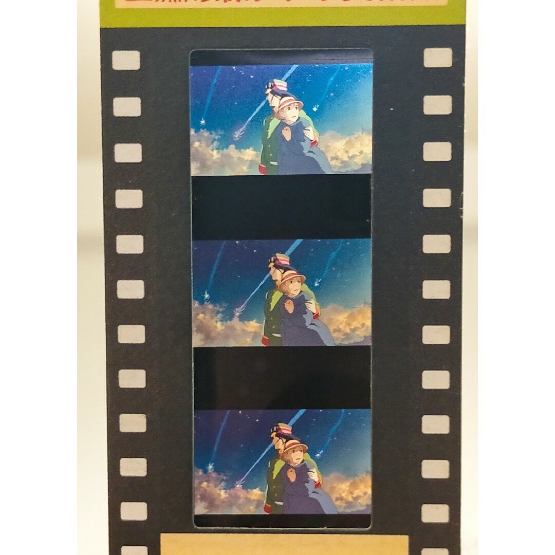 三鷹の森ジブリ美術館 入場券 フィルムチケット 天空の城ラピュタ