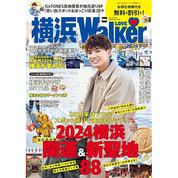 首都圏から出発！ いま行きたいキャンプ場」より「達人がイチオシするキャンプ場」のページ。 -