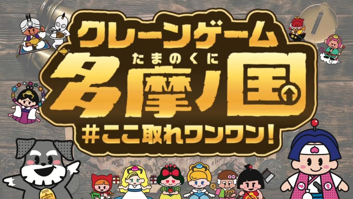 ファミリー向けの大型アミューズメント施設“namcoクロスガーデン多摩店”が東京・多摩市にオープン - ファミ通.com