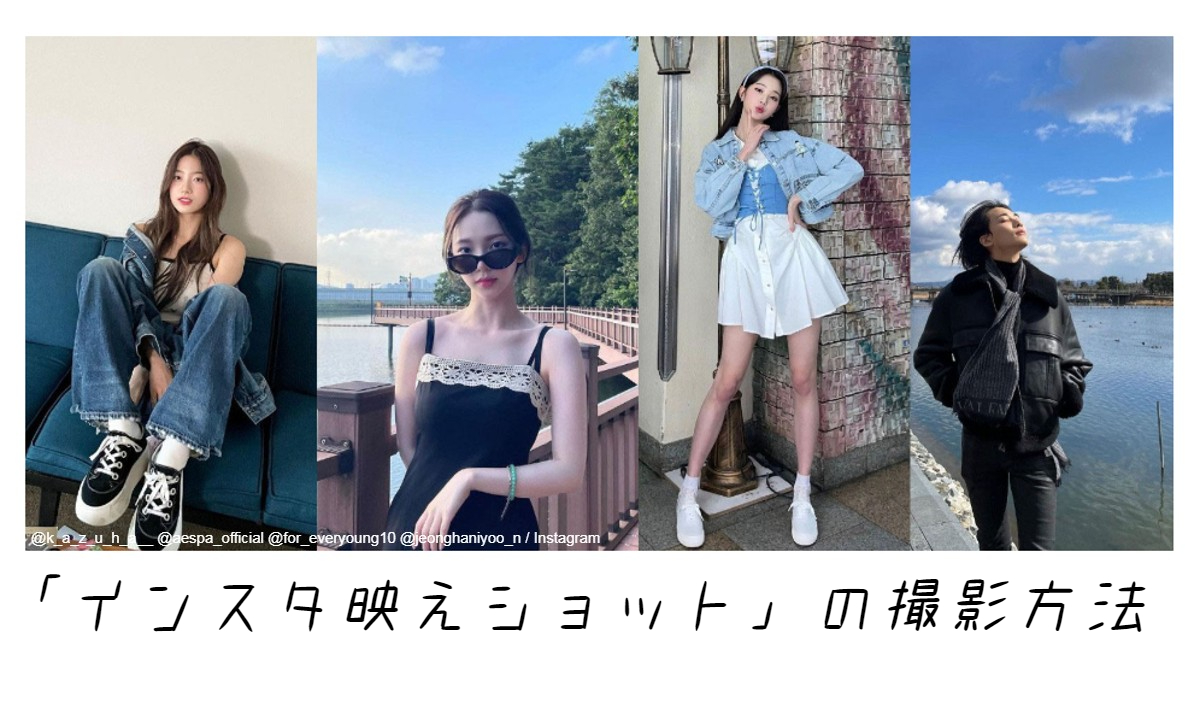 インスタ映えする家族写真とは⁉ おしゃれに撮るポイントとオススメのポーズをご紹介！こそだてまっぷ