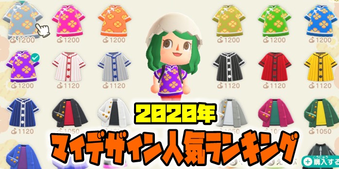 あつ森 好きなどうぶつ 住民 人気ランキング投票結果 あつまれどうぶつの森攻略wiki-