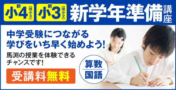 千里中央本部校馬渕教室 高校受験コース