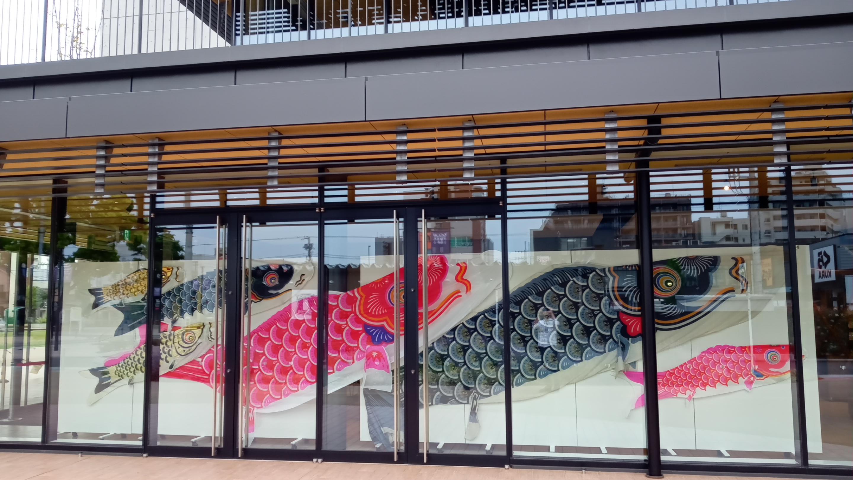 平塚市 「第17回鈴川鯉のぼりまつり」が5月3日 水・祝 ～5日 金・祝