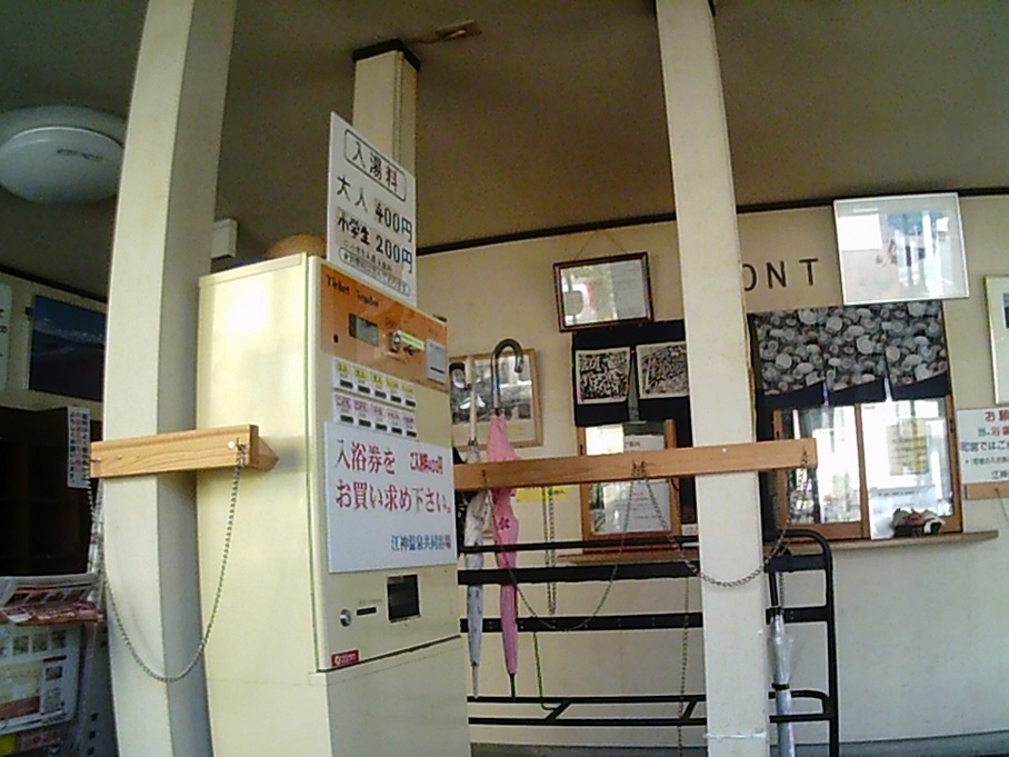 江神温泉@新潟越後湯沢@egamionsenX