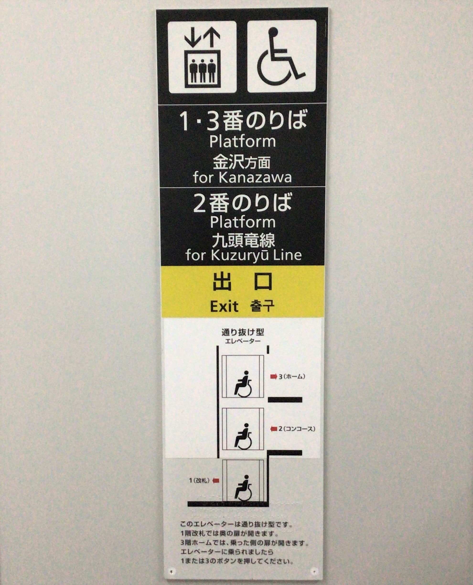 JR京都駅地下通路の案内板が路線記号入りのものになる : 関西と風景と未来のブログ