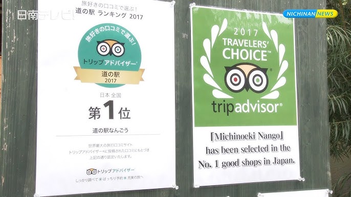 道の駅の人気ランキング、1位は宮城県 リクルート系 - 日本経済新聞