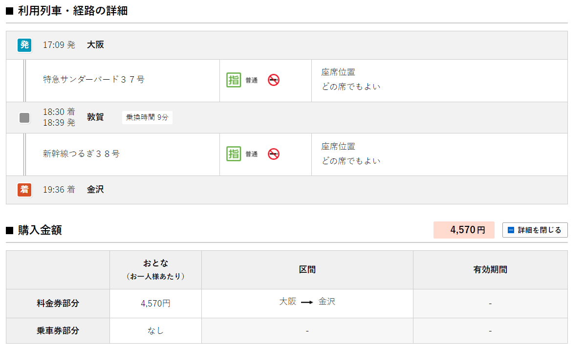 北陸新幹線｢敦賀駅｣､在来線乗り換え時の憂鬱 いつまで続く？開業のめでたさも中くらい新幹線東洋経済オンライン