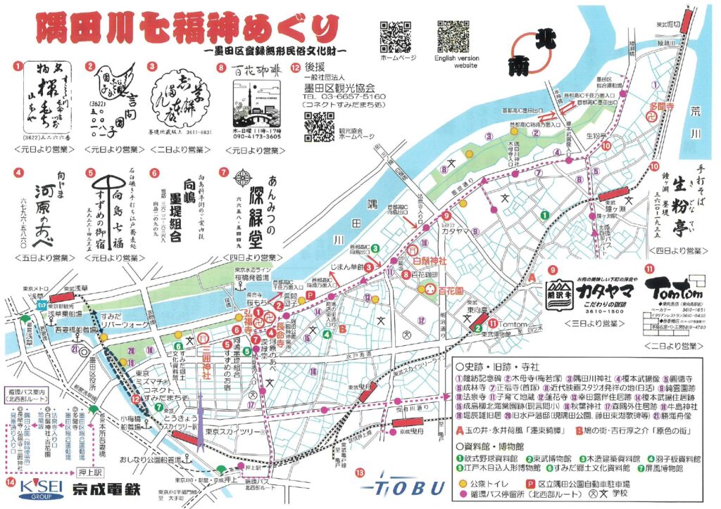 京都・2025都七福神巡りに挑戦🚩 ゆこの気ままな京都ぶらり散策と都七福神巡り📍前編 - ゆこの気ままな京都暮らし
