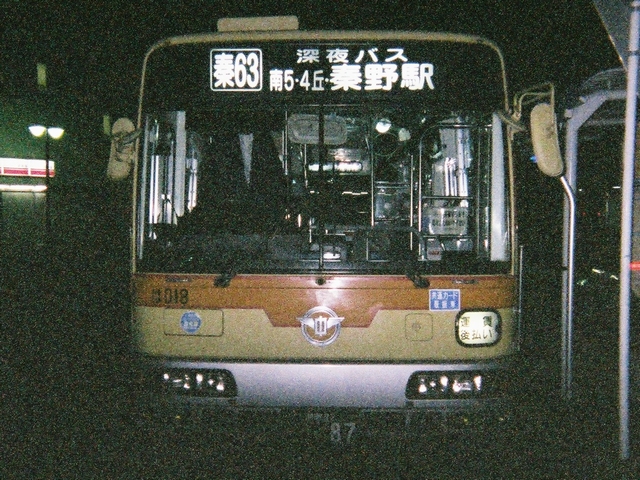 神奈中バス 秦野駅南口⇔二宮駅北口南が丘公園前経由: 前面展望 まとめ