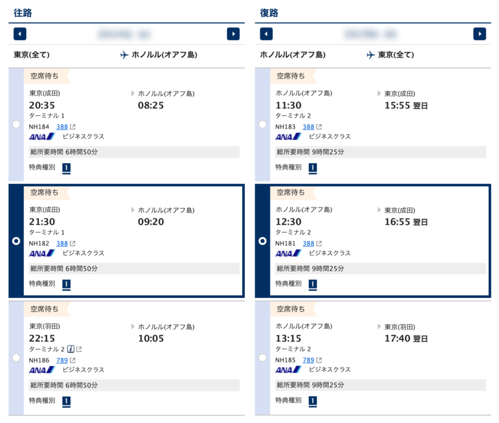 知ってました？飛行機「空港での空席待ち」の真相。あなたの種別は？マイルで旅RUN