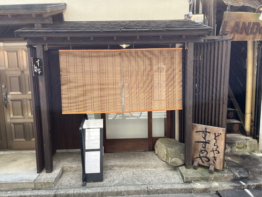 行列必至！池袋「すずめや」どら焼き確実な購入方法＆実食レビュー＠BAILA