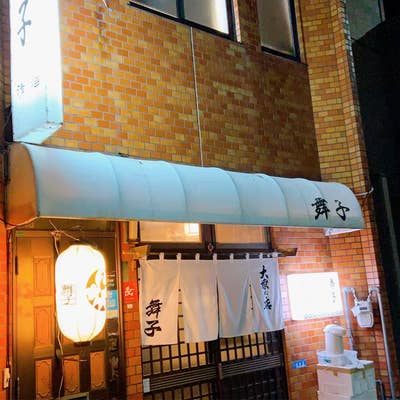 居酒屋舞子 - 富山県富山市