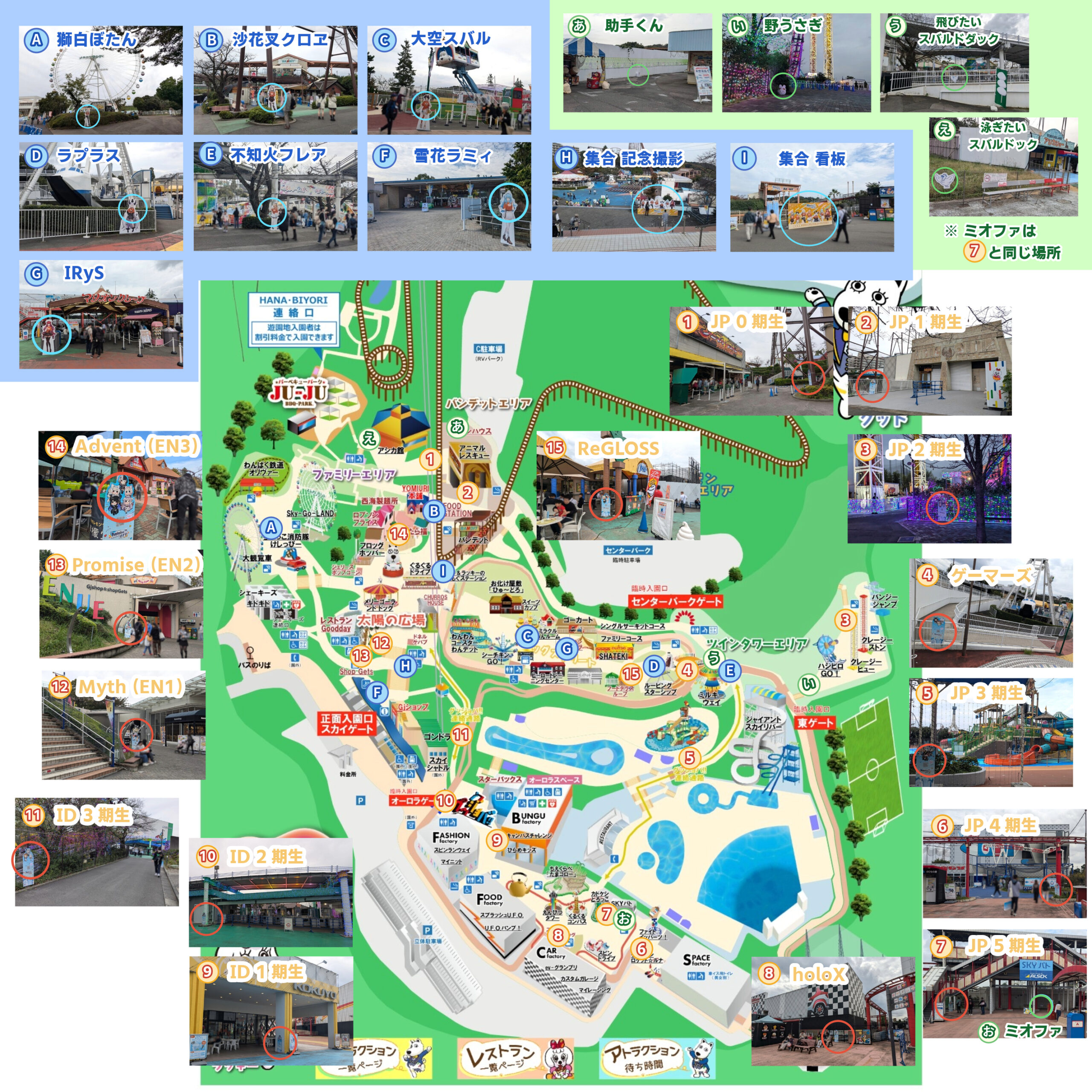 ウォルトディズニースタジオのマップ