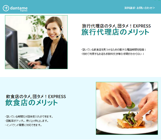 旅行比較サイトと旅行代理店のビジネスモデルを徹底解説！ファンダナビ Funda Navi