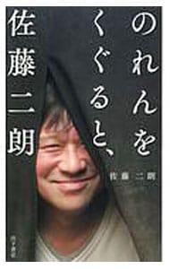 のれん くぐるイラスト無料イラスト・フリー素材なら「イラストAC」