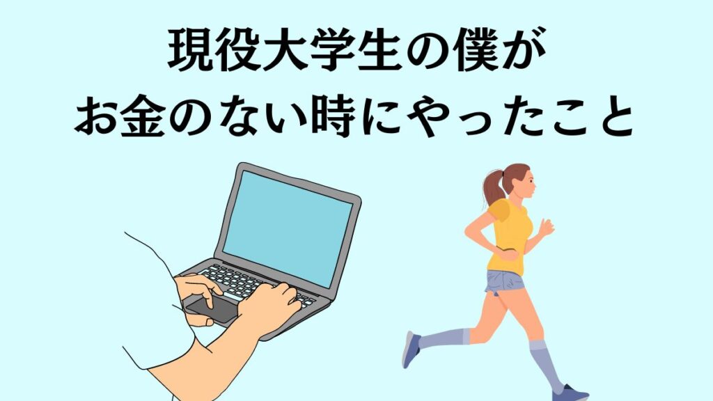 お金のかからない遊び31選！無料で楽しめる場所や子供に人気のスポットあり