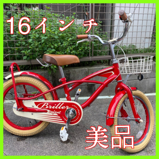 美品 自転車 16インチ