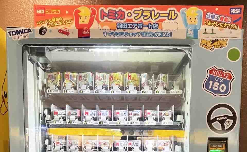 街で見かけた面白い食べ物自販機特集 - 日本の観光情報メディア