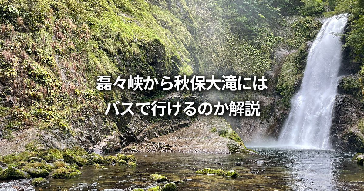 磊々峡 ハートの石って？駐車場や所要時間は？