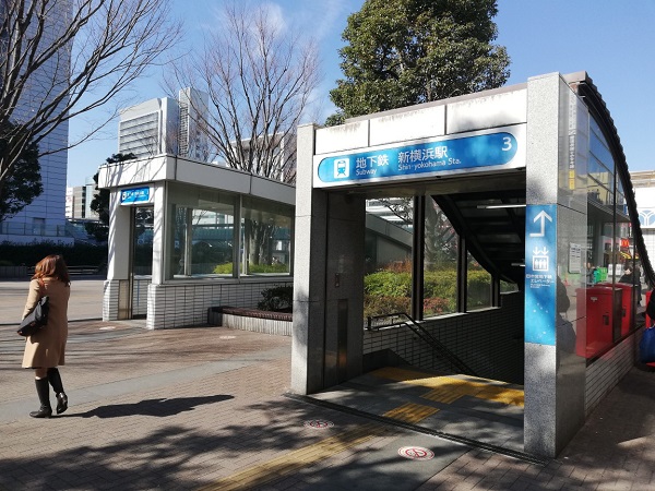 新横浜駅＞地下「出入口」は計10カ所に、新横浜線の開業で番号変更新横浜新聞 しんよこ新聞