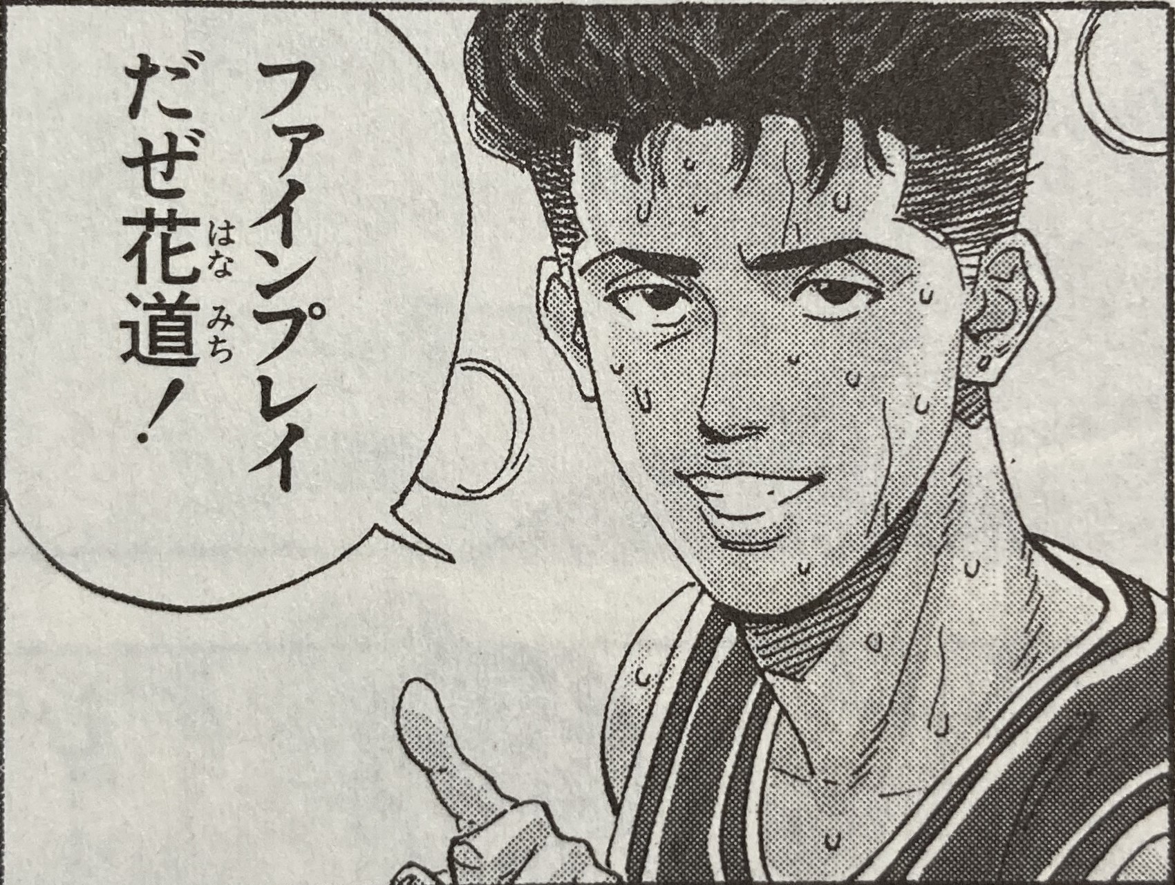 前進する勇気、宮城リョータ☆SLAM DUNKSLAM DUNKの沼にいる美容師