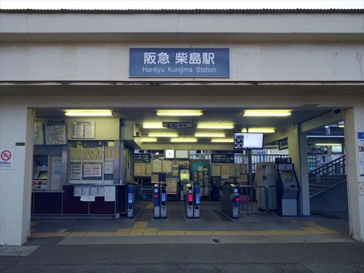 撮影地メモ：柴島駅