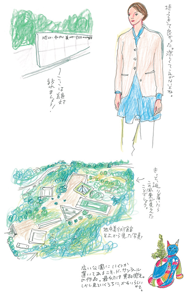 西村玲子さんイラスト旅行記 直島でアートな一人旅ハルメク暮らしとお金