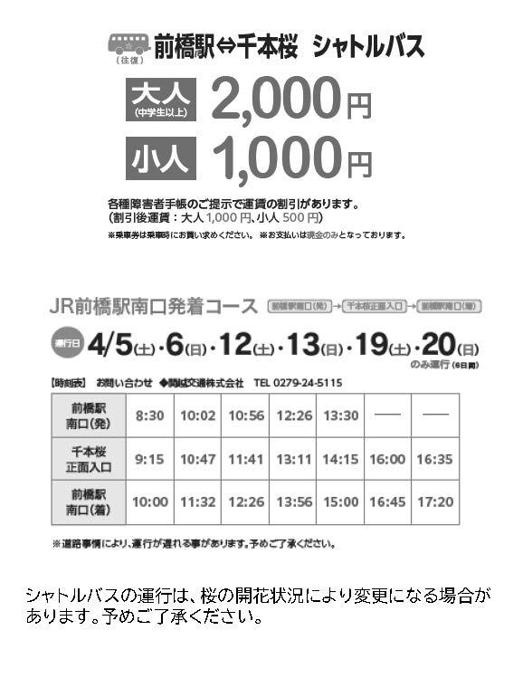 値下げしましたポケット版ＪＲ西日本 西九条駅 桜島駅電車時刻表 ８.３.１６改正