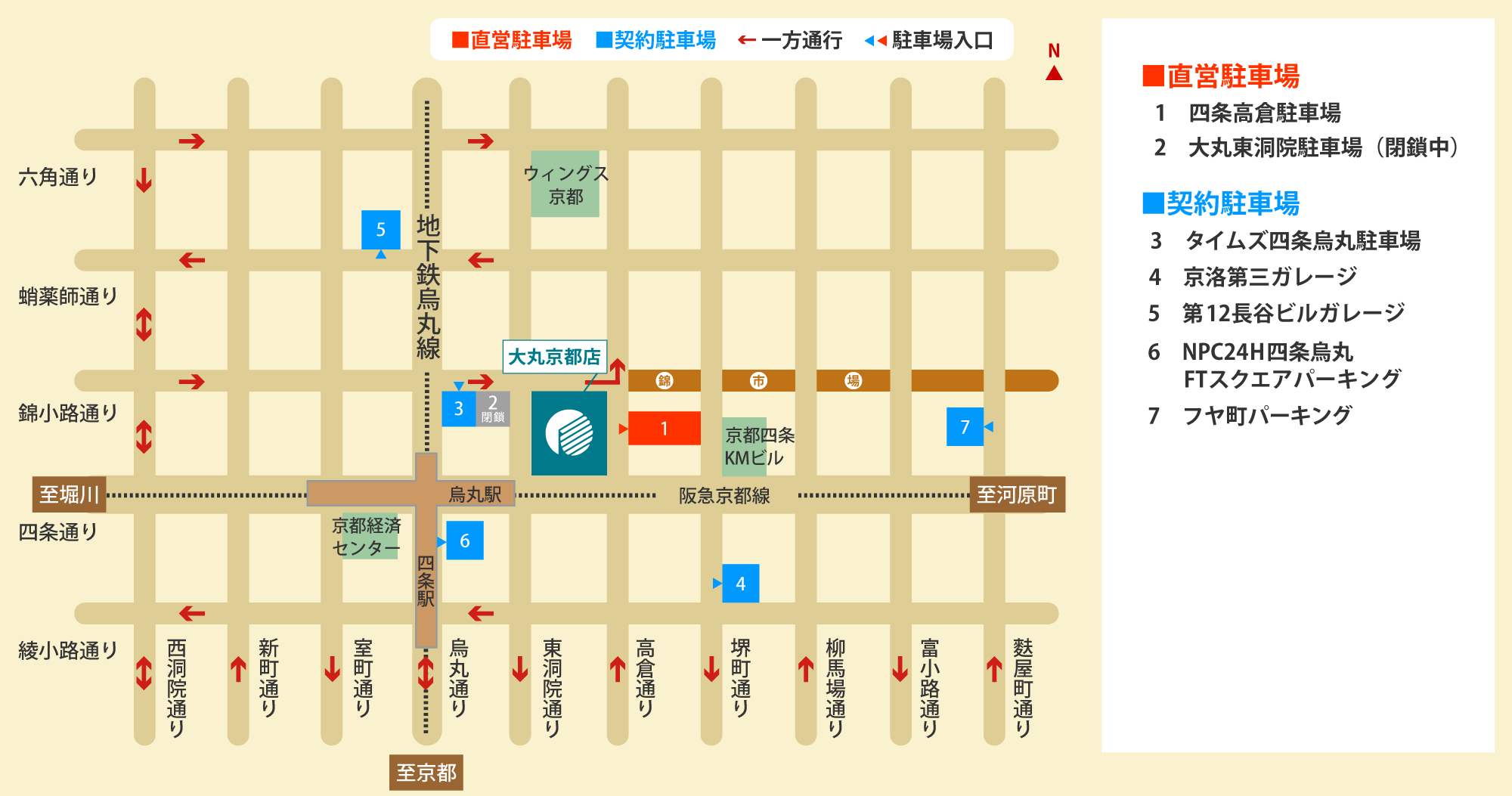 京都人もビックリ「烏丸通」の読み方「からすまどおり」じゃなかったの？ 道路標識にまさかの痕跡が京都新聞デジタル 京都・滋賀のニュースサイト