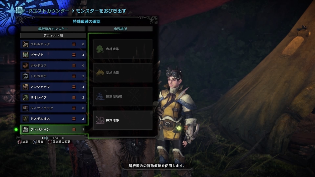 MHWアイスボーン 導きの地は溶岩と氷雪をLv7がおすすめ！効率のいい地帯レベル上げの方法も紹介