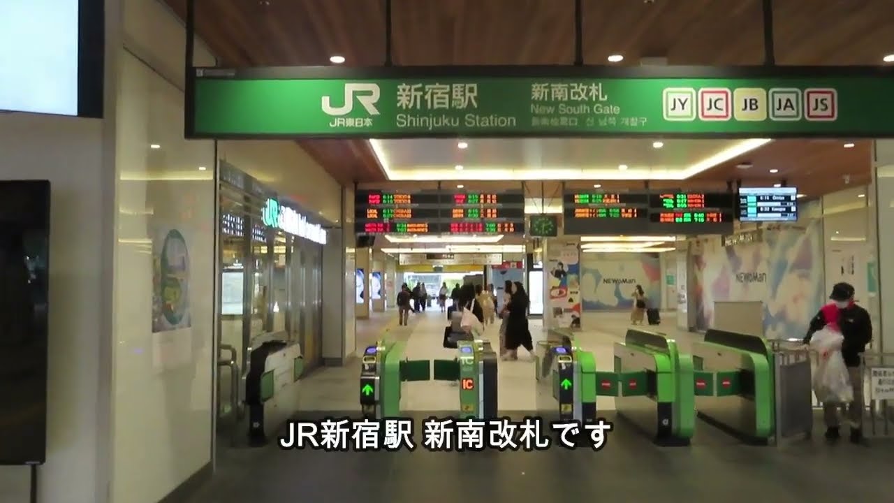JR新宿駅の新南改札ってどこ？営業時間は？待ち合わせ向き？喫煙所の最寄りは？ワクワクたいむ